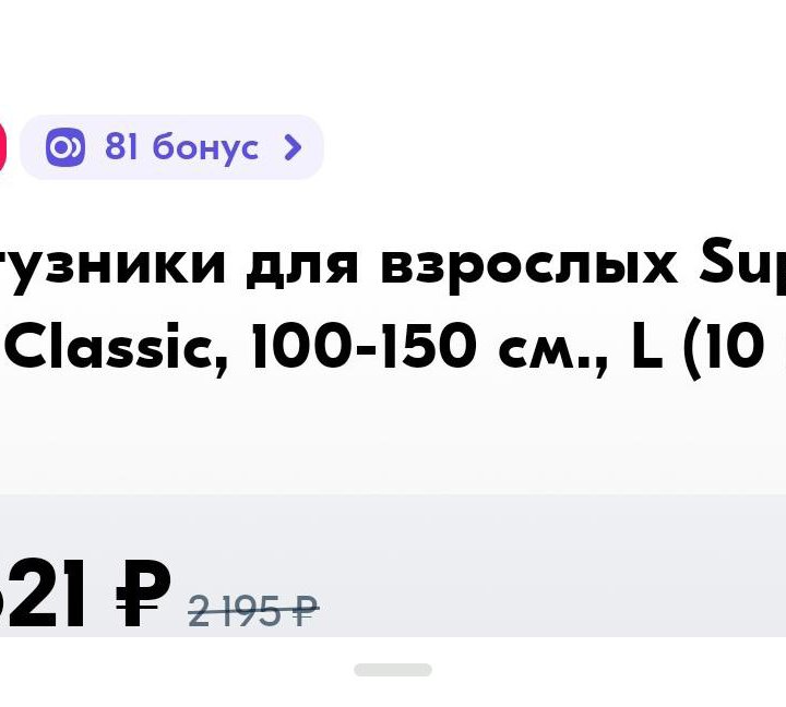 Подгузники для взрослых Seni classic L размер