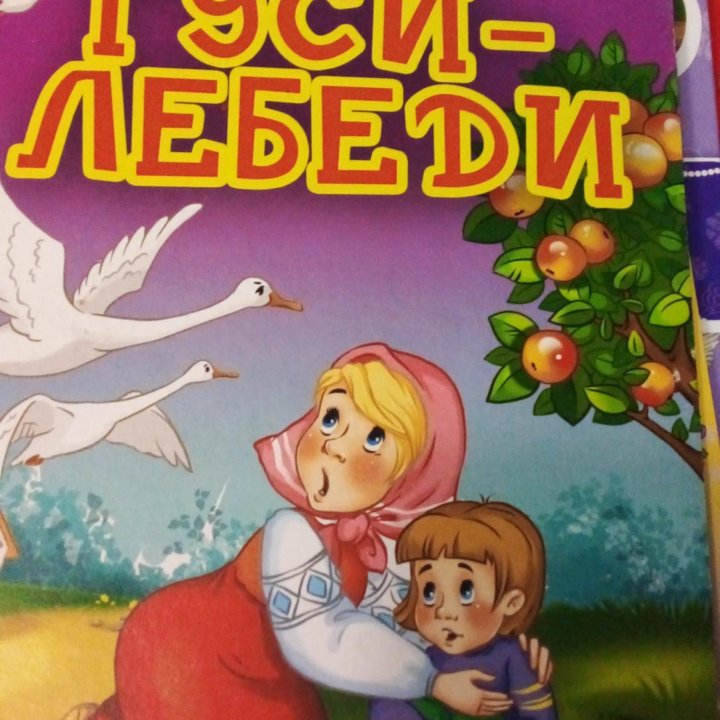 Книга детская