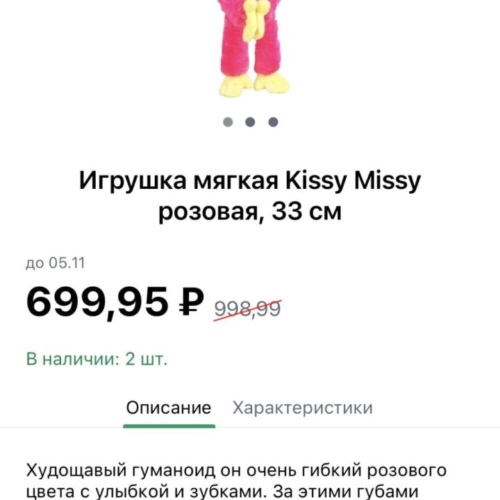 Игрушка кисси мисси 33см