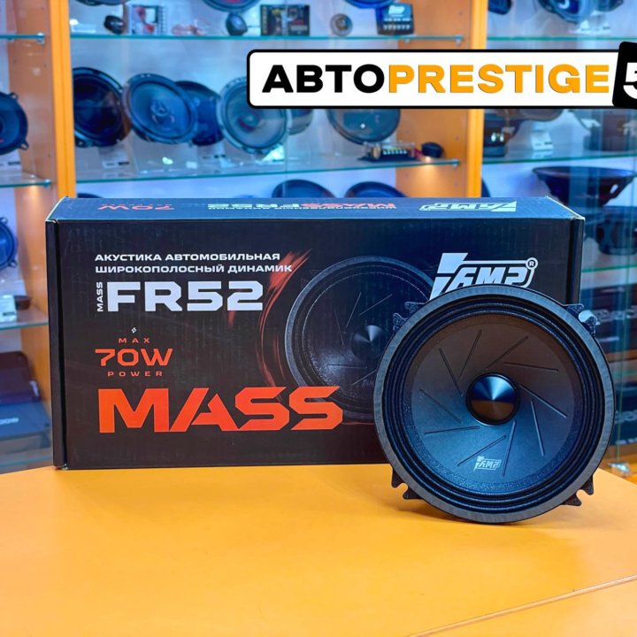 Динамики AMP MASS FR52