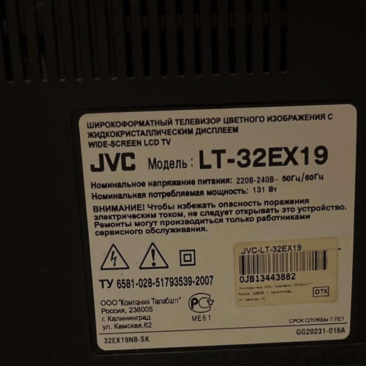 Телевизор jvc Япония