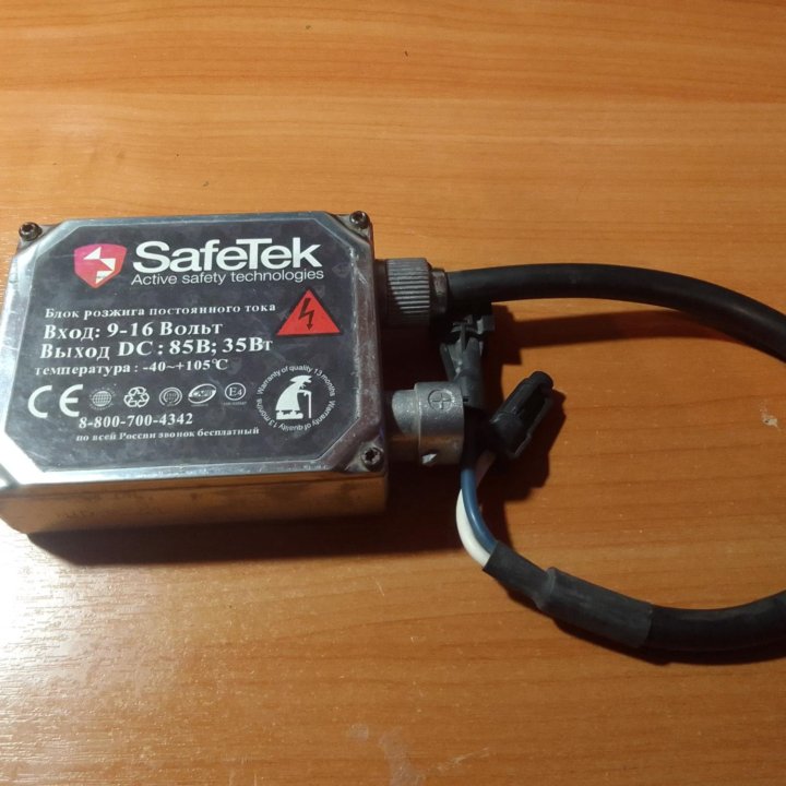 Блок розжига Safetek