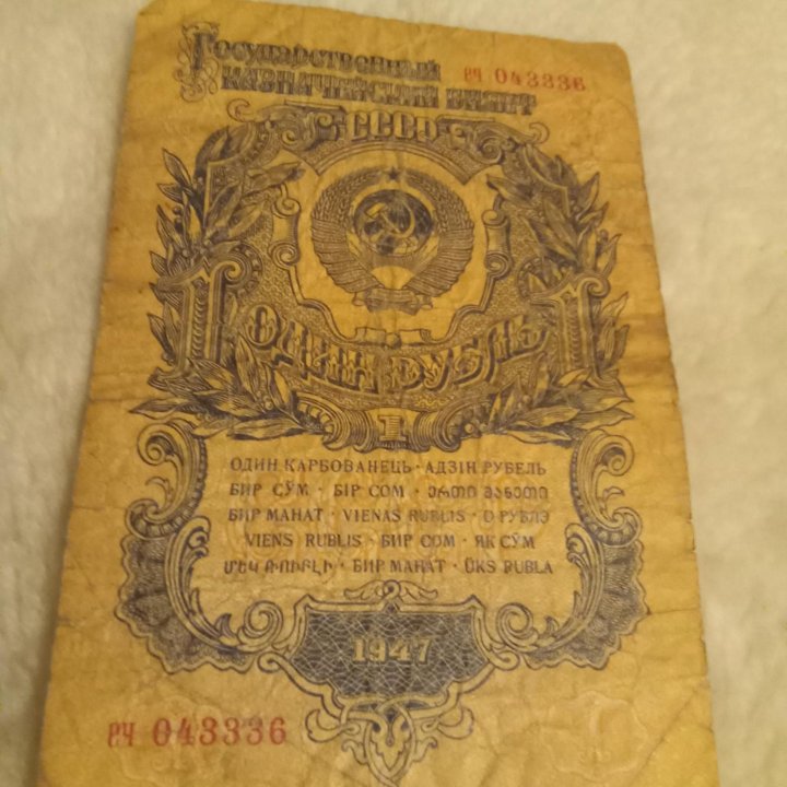 Денежные знаки