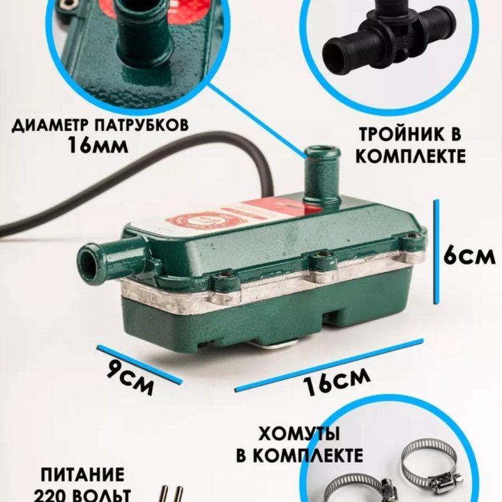 Предпусковой подогреватель. Лунфей. 2000Вт 2Квт