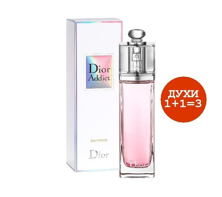  Духи 1+1=3  Christian Dior Addict Eau Fraiche