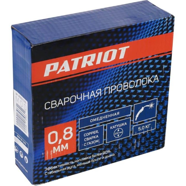 Проволока сварочная Patriot омедненая 0.8 мм 5 кг