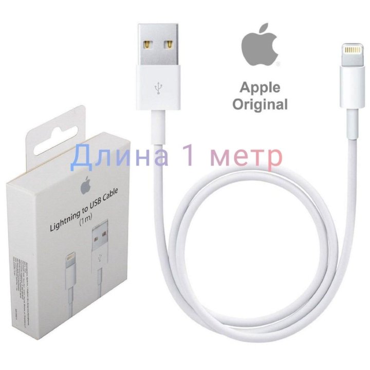 Apple Lightning-USB кабель