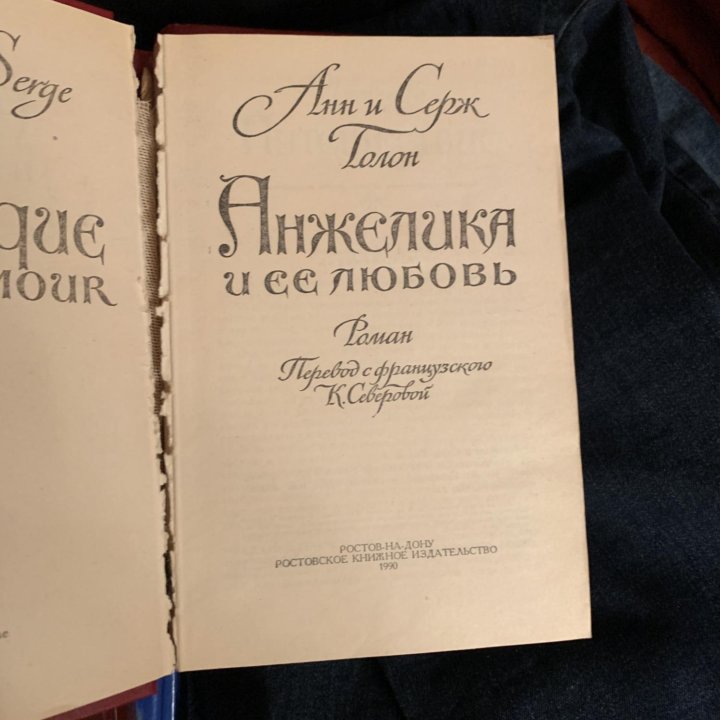 Книги про Анжелику (коллекция - 10 романов)