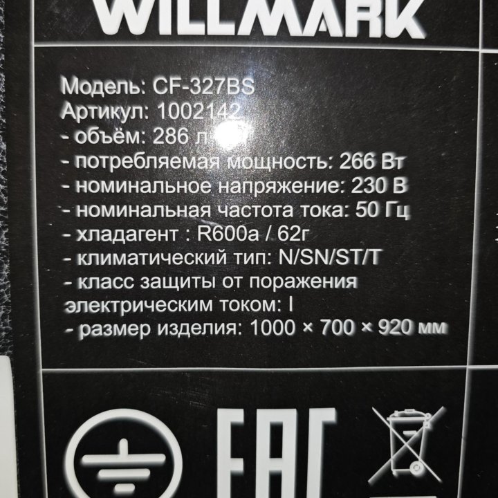 Морозильный ларь Willmark 286л. Чёрный. Гарантия.