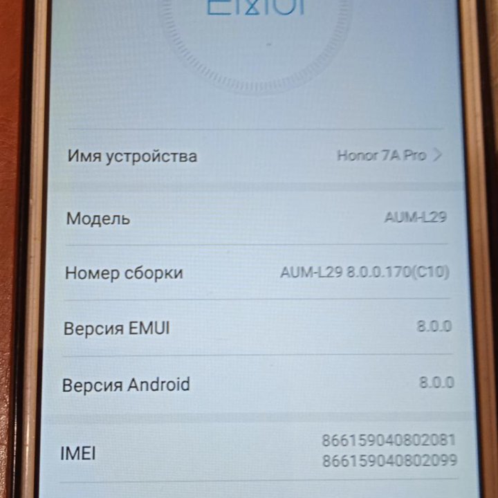 Смартфон Honor