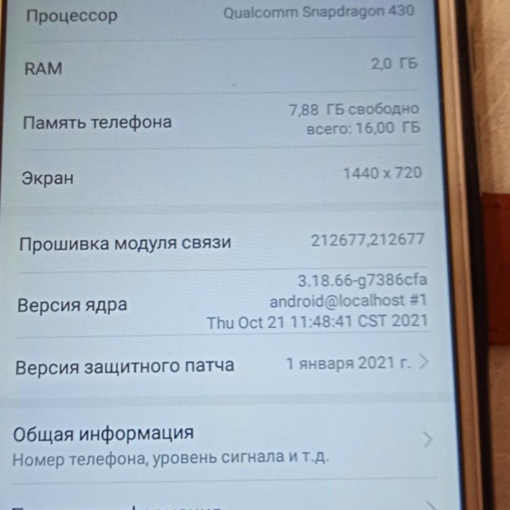 Смартфон Honor