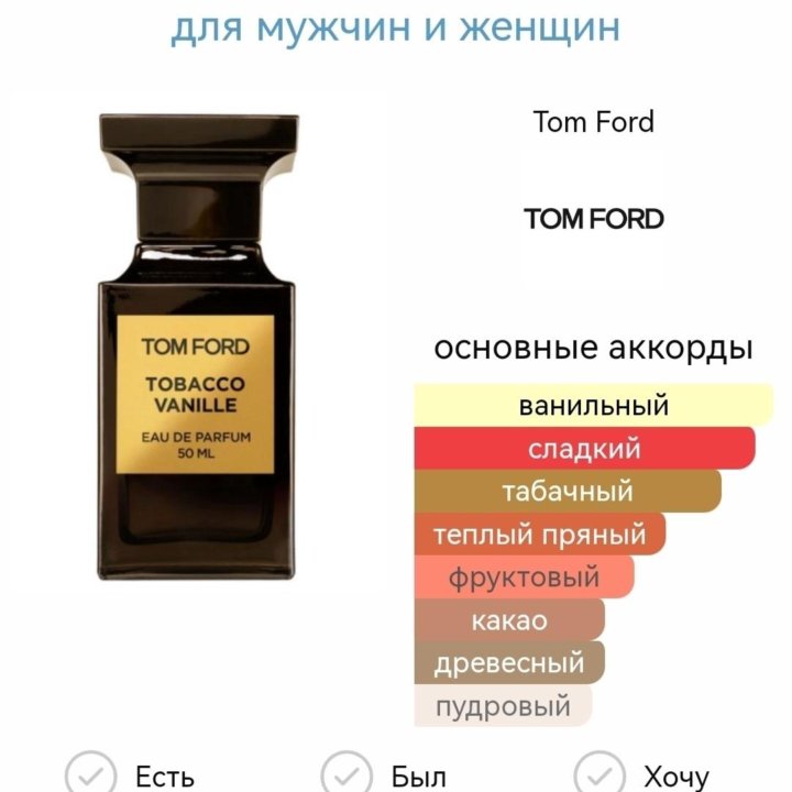 Парфюм Tom ford tobacco vanille оригинал 100мл.