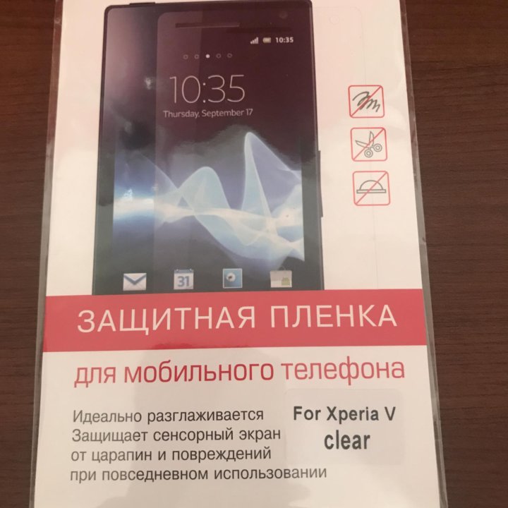 Защитная пленка для телефона Sony Xperia V