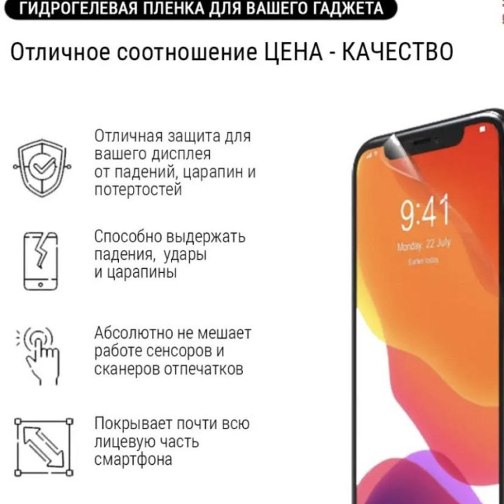 Гидрогелевая плёнка Huawei p40 глянец