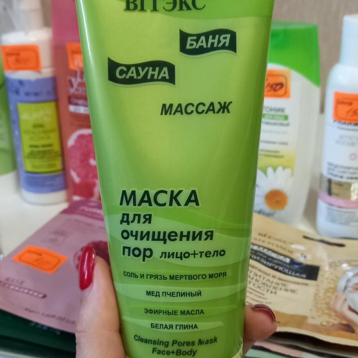 Маска для лица