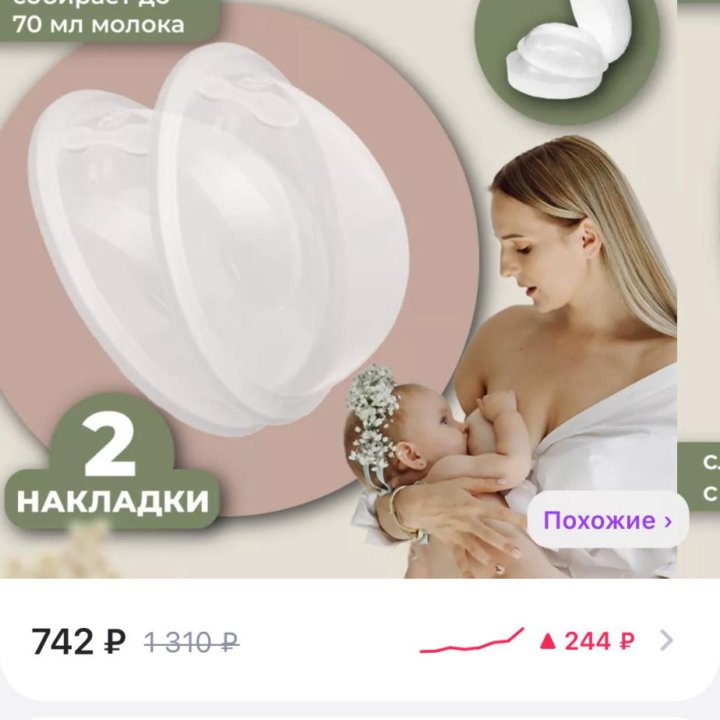 Молокоотсос Medela электрический и ручной