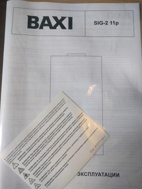 Новые газовые колонки Baxi