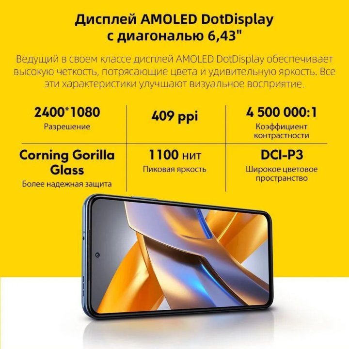 Poco M5s (6 4/128GB, 64Mp, Amoled, Стерео) (Новый)