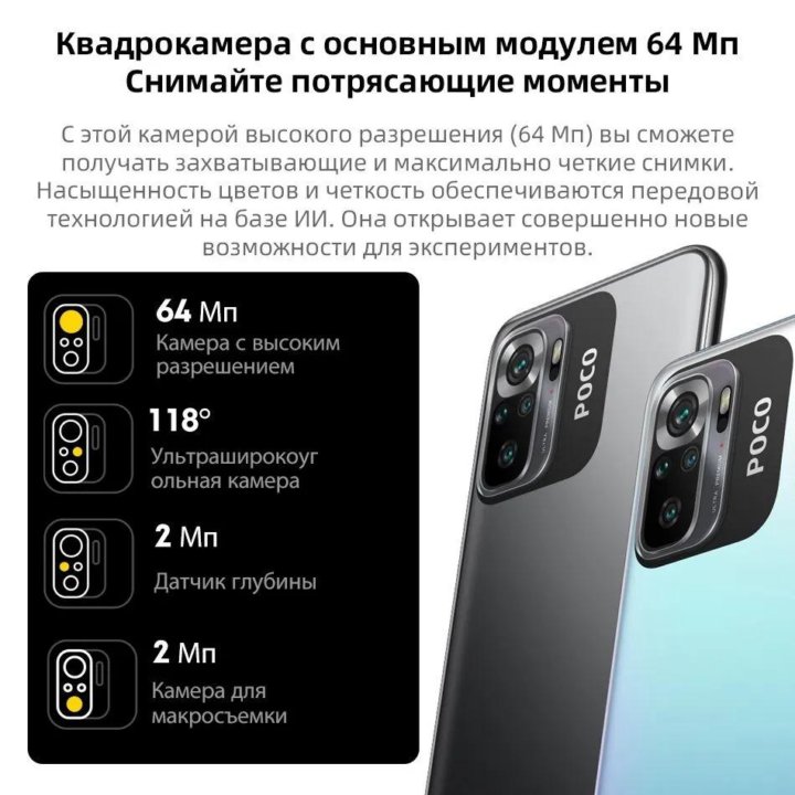 Poco M5s (6 4/128GB, 64Mp, Amoled, Стерео) (Новый)