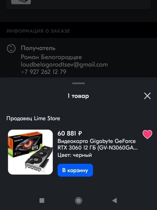 Видеокарта rtx 3060