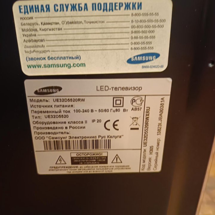 Телевизор Samsung UE32D5520rw