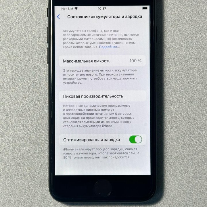 iPhone SE (2020), 64 ГБ Чёрный