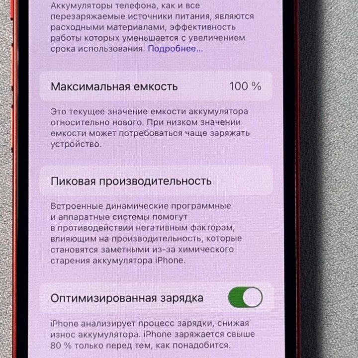 iPhone 12 mini, 128 ГБ Red