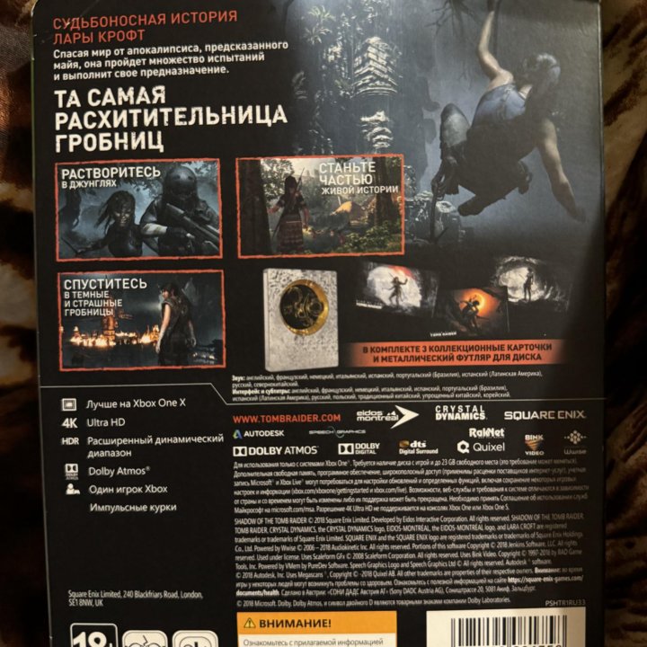 Xbox shadow of the tomb raider расширенное издание