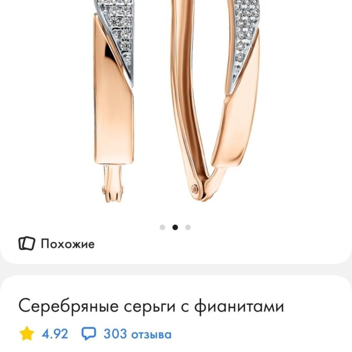 Серебряные серьги с фианитами