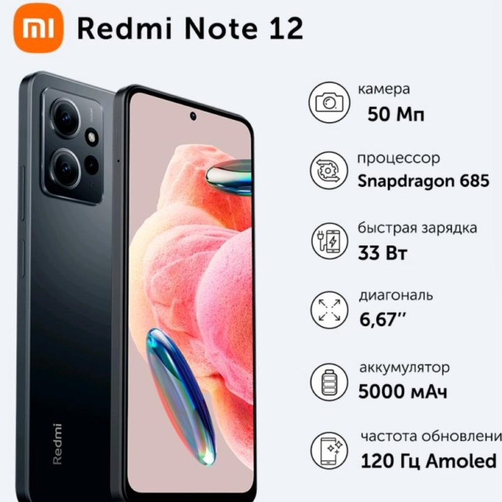 Xiaomi Redmi note 12 4/128