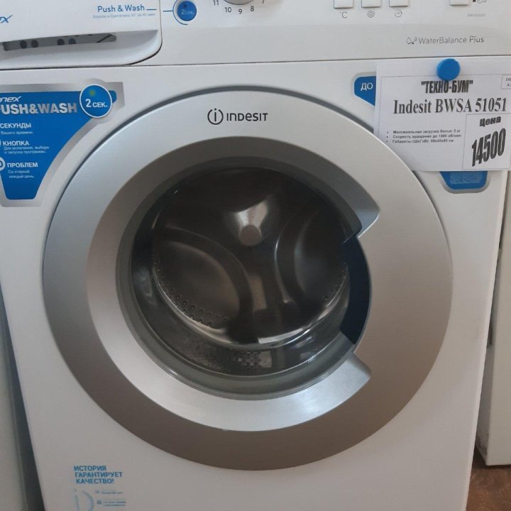 Cредний Indesit bwsa 51051-5 кг. Гарантия 6 мес