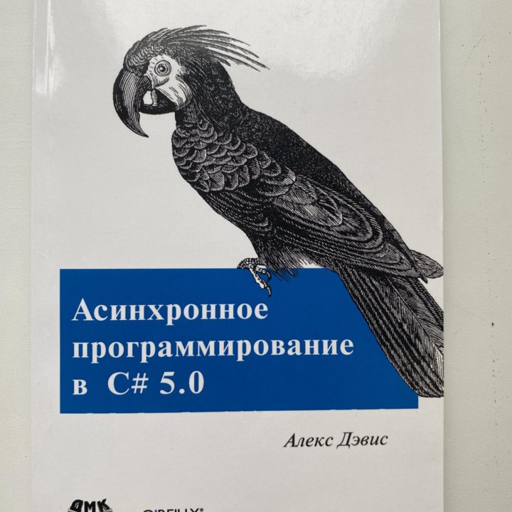 Асинхронное программирование в C# 5.0