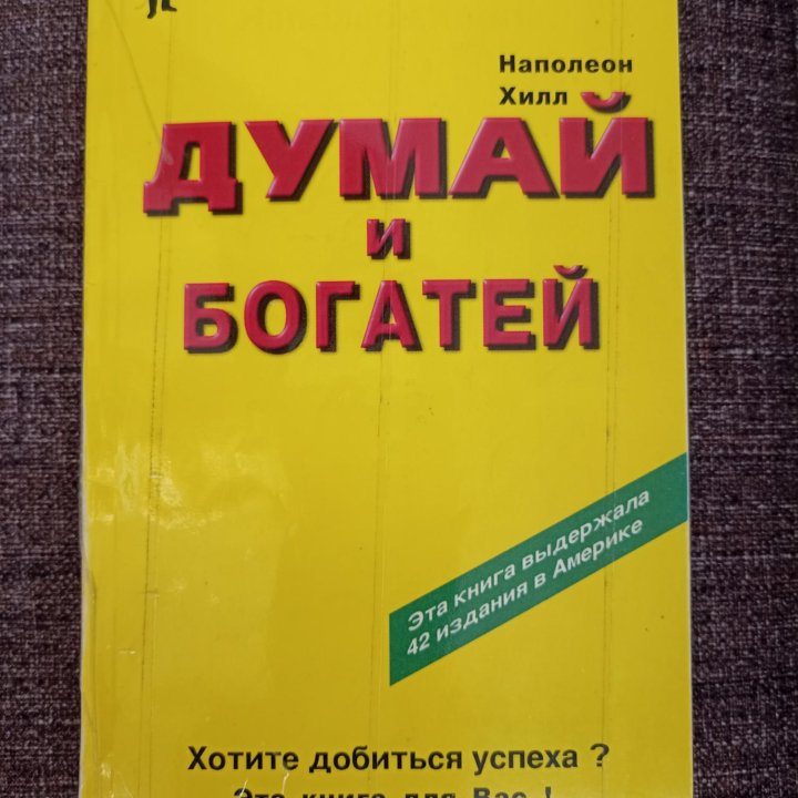 Книги известного автора по развитию личности-3шт