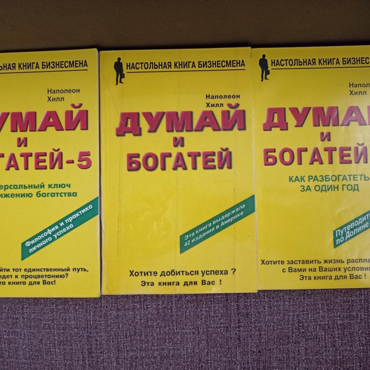 Книги известного автора по развитию личности-3шт