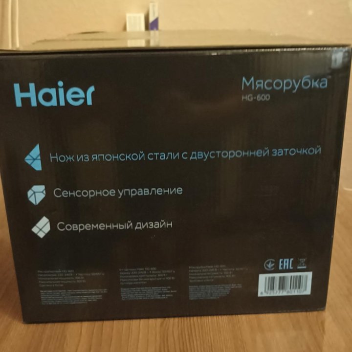 Электромясорубка Haier hg-600