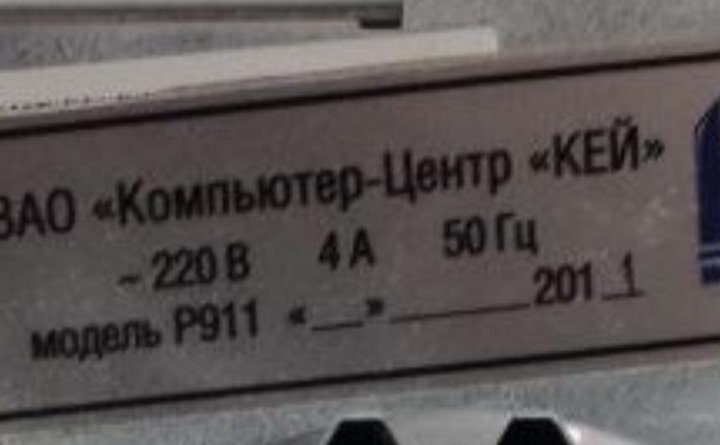 Системный блок Кей P911, Intel Pentium, Windows 7.