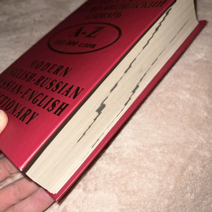 Англ.-рус.,рус.-англ.словарь на 100тыс слов