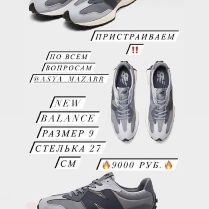 Кроссовки оригинал New balance стелька 27