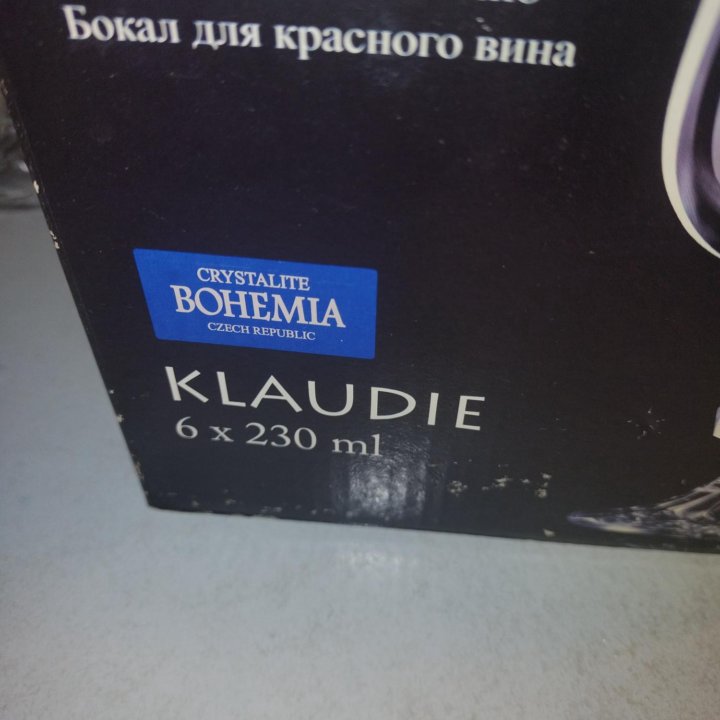 Бокалы для красного вина KLAUDIE BOHEMIA