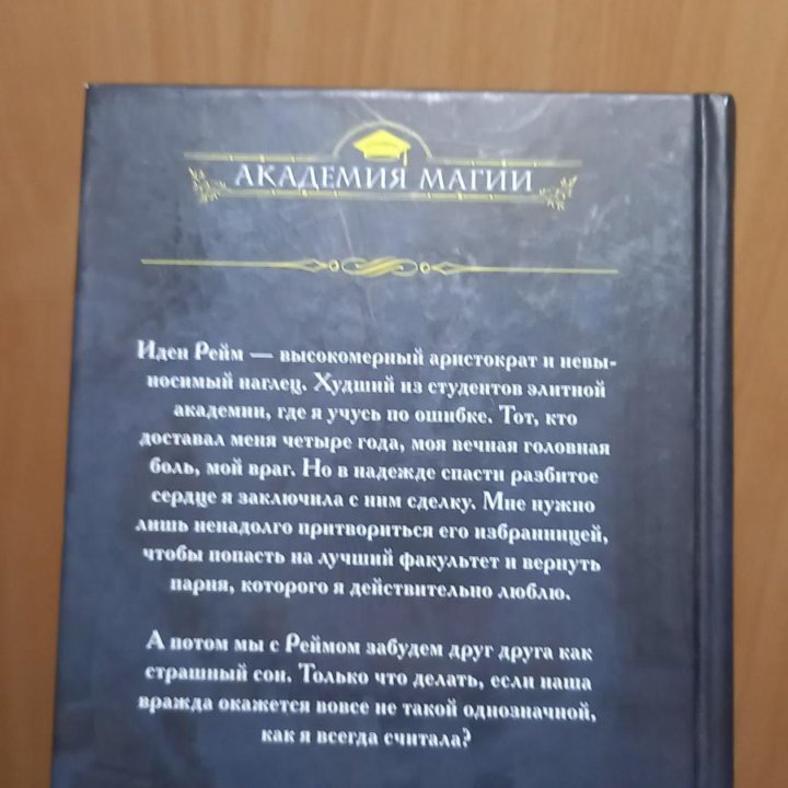 Книга Елены Шторм 