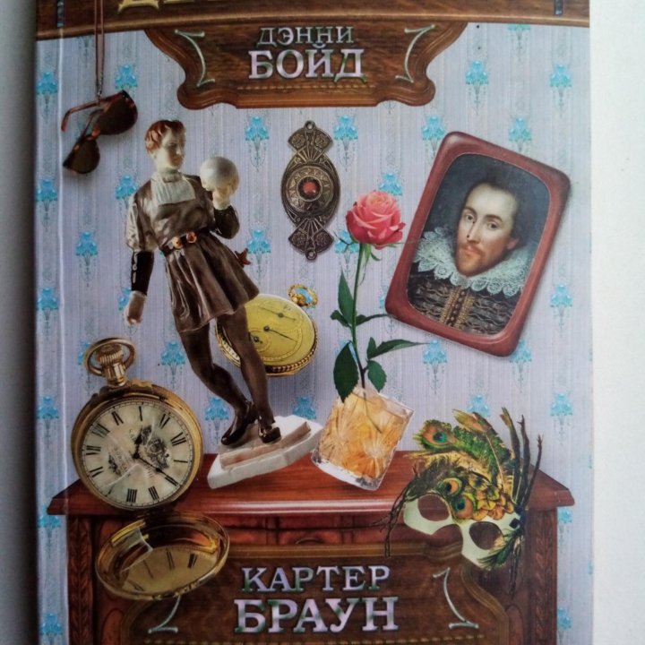 Продается книга: Крадись ведьма.