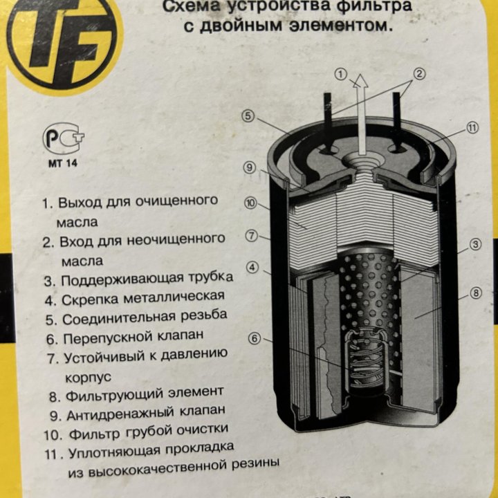 Масляный фильтр С-115 в упаковке