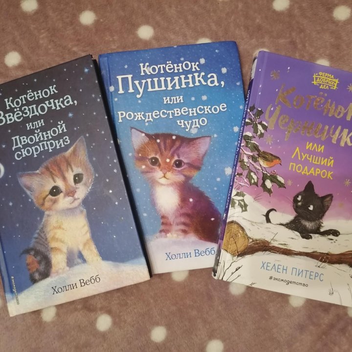 Книги про котят