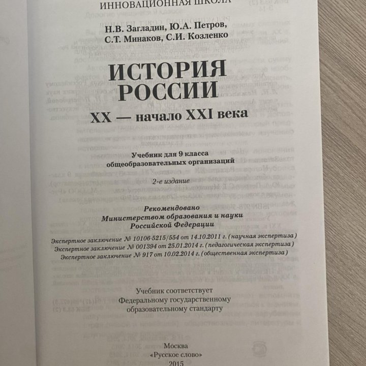 Учебник по истории