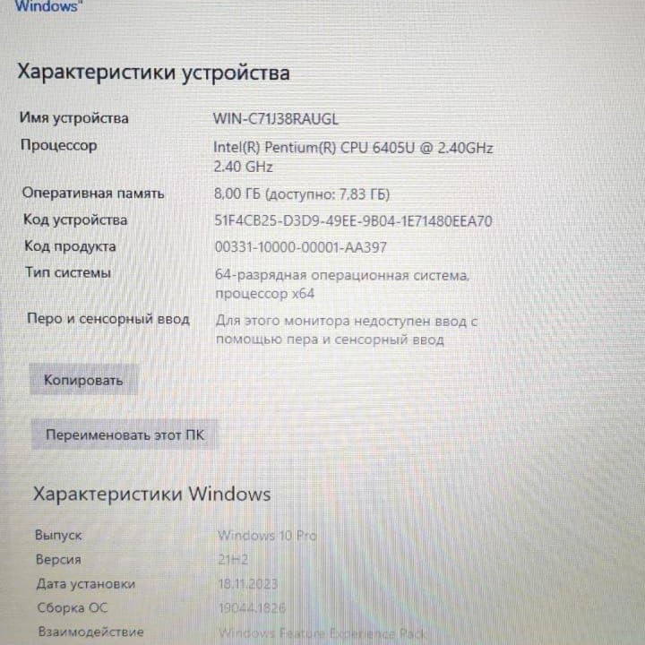 HP 17, 2022 год, 17.3», inlet Pentium Gold p6405/8