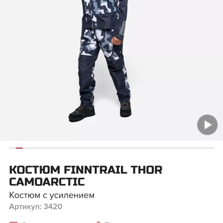 Штаны мембрана finntrail thor camoarctic, новые, М