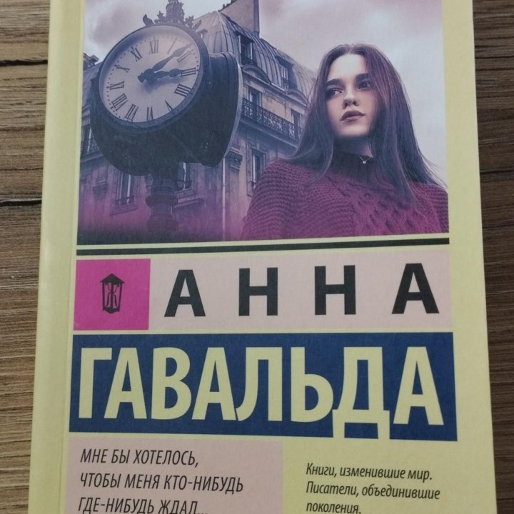 книга, сборник рассказов