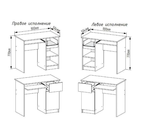 Письменный стол 90 см