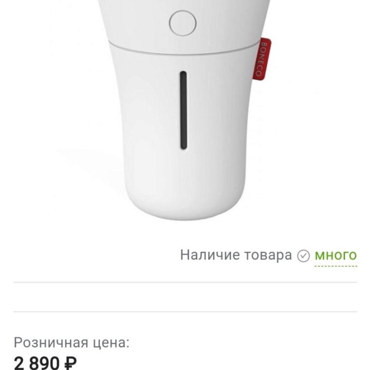 Воздухоувлажнитель Boneco U50 White