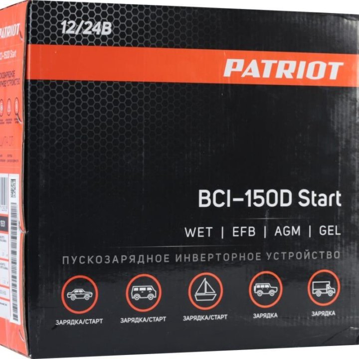 Пускозарядное устройство Patriot BCI-150D Start